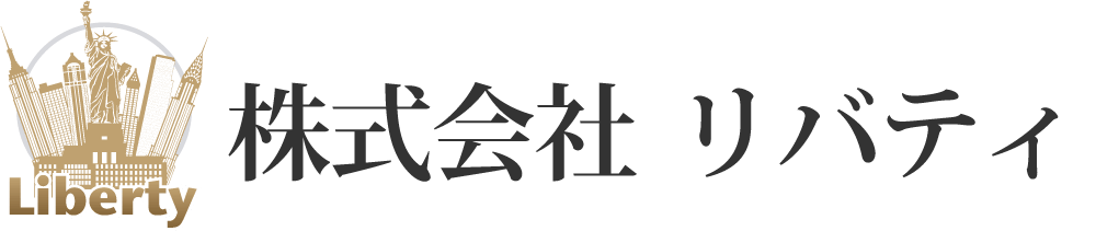 株式会社リバティ